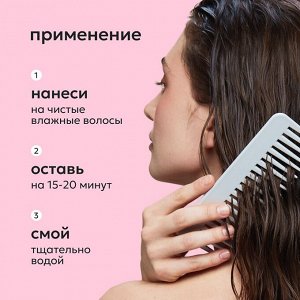 Маска для волос с кератином Likato KERALESS 200 мл