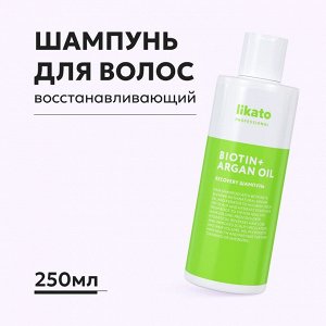 Likato RECOVERY Шампунь для волос восстанавливающий 250 мл