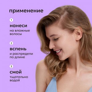 Шампунь для волос восстанавливающий Likato RECOVERY 400 мл
