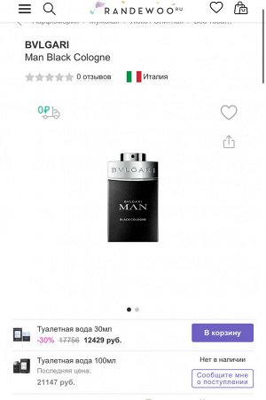 Мужские духи Man Black Cologne Bvlgari 100 мл. Оригинал