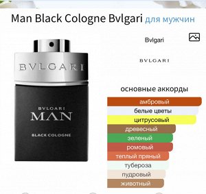 Мужские духи Man Black Cologne Bvlgari 100 мл. Оригинал