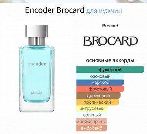 Мужские духи Encoder Brocard 100 мл