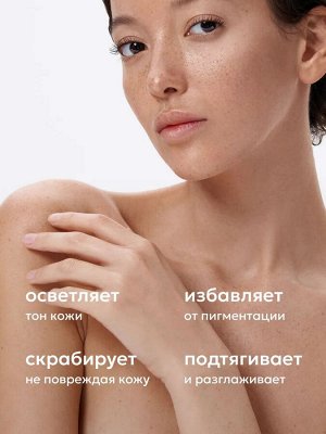 Ликато Скраб для тела ягодная роскошь Likato 250 мл
