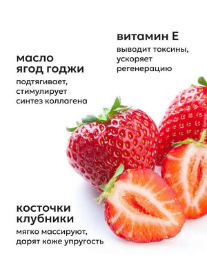 Ликато Скраб для тела ягодная роскошь Likato 250 мл