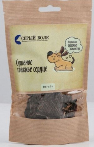 Сердце говяжье сушеное 80гр Серый волк