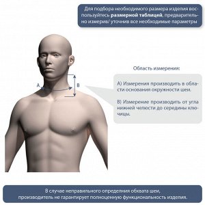 ОВ-Воротник Шанца для детей 5/34