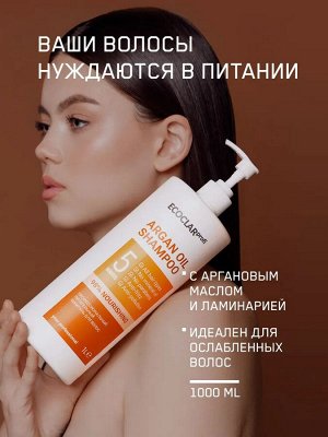 Профессиональный питательный шампунь для волос ECOCLARprofi ARGAN OIL 1000 мл