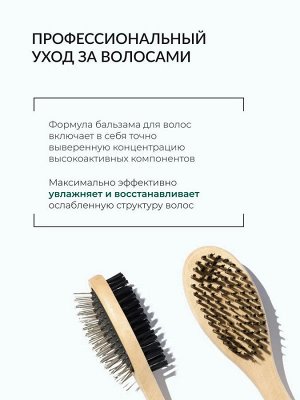 Профессиональный увлажняющий бальзам для волос ECOCLARprofi SNAIL MUCIN 1000 мл