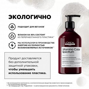Лореаль Бессульфатный шампунь для сохранения яркости цвета окрашенных волос L'Oreal Professionnel Serie Expert Vitamino Color 500 мл