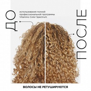 Лореаль Маска для сохранения яркости цвета окрашенных волос L'Oreal Professionnel Serie Expert Vitamino Color Spectrum Mask 250 мл