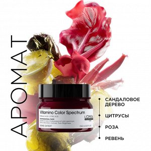 Лореаль Маска для сохранения яркости цвета окрашенных волос L'Oreal Professionnel Serie Expert Vitamino Color Spectrum Mask 250 мл