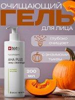 Гель для глубокого очищения с АНА-кислотами и энзимами тыквы / AHA Plus Deep Cleansing Gel, Tete Cosmeceutical 200 мл