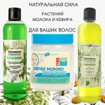 Натуральные шампуни по 183р, маски по 199р