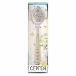Ложка с гравировкой детская в подарочной коробке &quot;Сергей&quot;