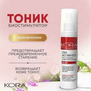 KORA Тоник для лица С коллагеном и аминокислотами Anti age 150 мл Кора