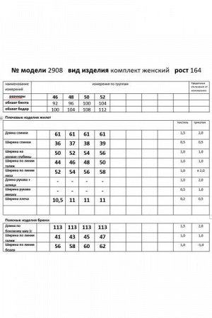 Мода ЮРС Женский брючный комплект