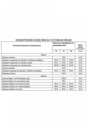 Женский брючный костюм-двойка