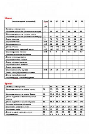 Женский брючный костюм-двойка