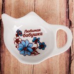 Подставка для чайного пакетика &quot;Любимая бабушка&quot;