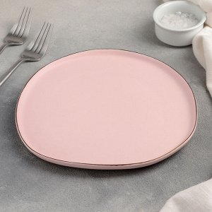 Тарелка «Нюд», d=21 см, цвет розовый