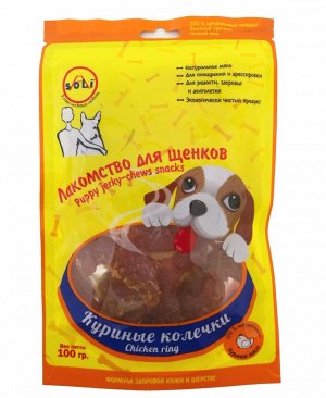 А-Соли для щенков Куриные колечки 100г *40 CH010