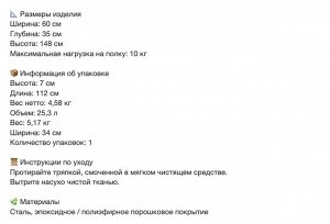 LERBERG, Стеллаж, белый, 60x148 см