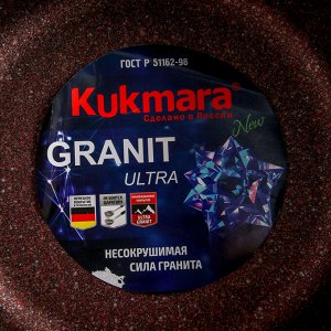 Набор кухонной посуды №17 Granit Ultra, антипригарное покрытие, цвет красный