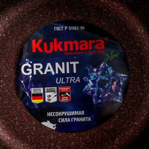 Набор кухонной посуды №17 Granit Ultra, съёмная ручка, антипригарное покрытие, цвет коричневый