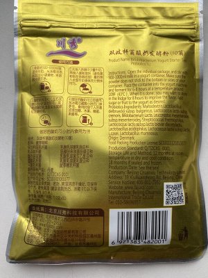 Закваска для йогурта 10 х 1гр. "Xiu Bifidobacterium", 10 бактерий