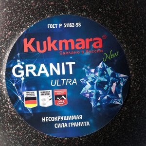 Kaстpюля Granit ultra (original), 4 л, стekляннaя kpышka, aнтипpигapнoe пokpытиe, цвeт kopичнeвый