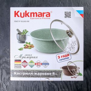 Кастрюля-жаровня, 4 л, стеклянная крышка, антипригарное покрытие, цвет коричневый