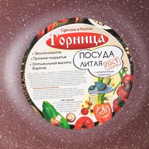 Казан «Шоколад», 4 л, 28x10 см, антипригарное покрытие, цвет коричневый