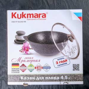 Казан, 4,5 л, стеклянная крышка, антипригарное покрытие, цвет тёмный мрамор