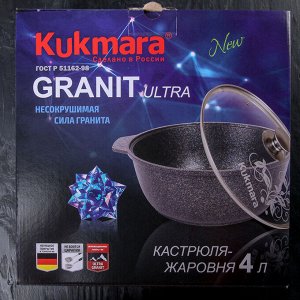 Кастрюля-жаровня KUKMARA Granit ultra, 4л, стеклянная крышка