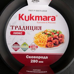 Сковорода «Традиция», 28-6,5 см