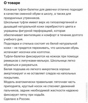 Кожаные туфли-балетки