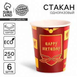 Стакан одноразовый бумажный Happy Birthday, цвет красный, набор 6 шт., 250 мл