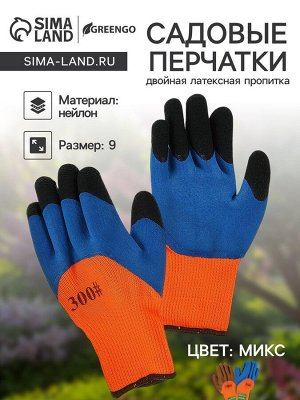 Перчатки рабочие, нейлоновые, с латексной пропиткой, цвет МИКС, Greengo