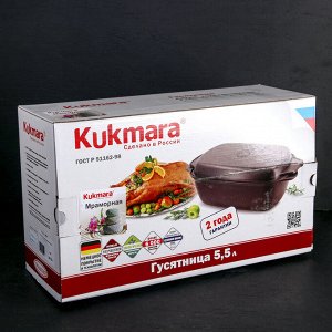 Гусятница KUKMARA, 5,5 л, цвет тёмный мрамор