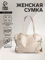 Сумка женская на молнии, цвет бежевый