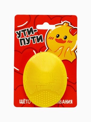 Массажер спонж для умывания, на подложке «Ути-пути», 6.5x5 см