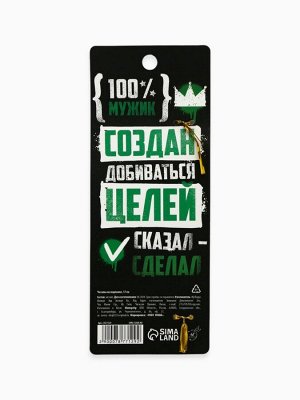 Чесалка для спины «Клуб настоящих мужиков», 23.5 см