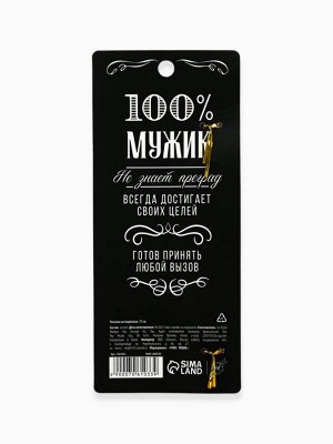 Чесалка для спины «Крутому мужику», 23,5 см