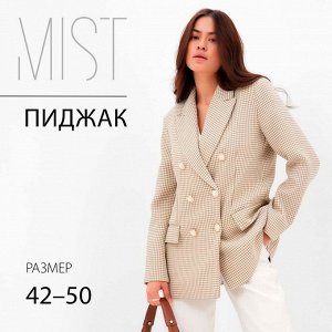 Пиджак женский двубортный MIST, бежевый/белый