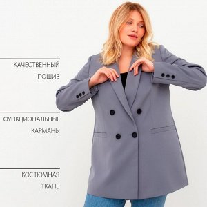 Пиджак женский двубортный MIST plus-size, цвет серо-голубой