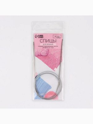 Спицы круговые, для вязания, с металлическим тросом, d=2 мм, 14/100 см