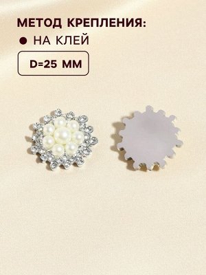 Набор кабошонов с жемчугом «Цветы», d=25 мм, 10 шт., цвет серебряный