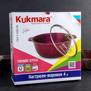 KUKMARA Жаровня Trendy style, 4 л, стеклянная крышка, антипригарное покрытие, цвет бордовый