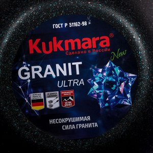 Кастрюля Granit ultra, 4 л, стеклянная крышка, антипригарное покрытие