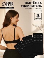 Застёжка для бюстгальтера, удлинитель, 3 ряда 3 крючка, 5x10.5 см, 3 шт., чёрная